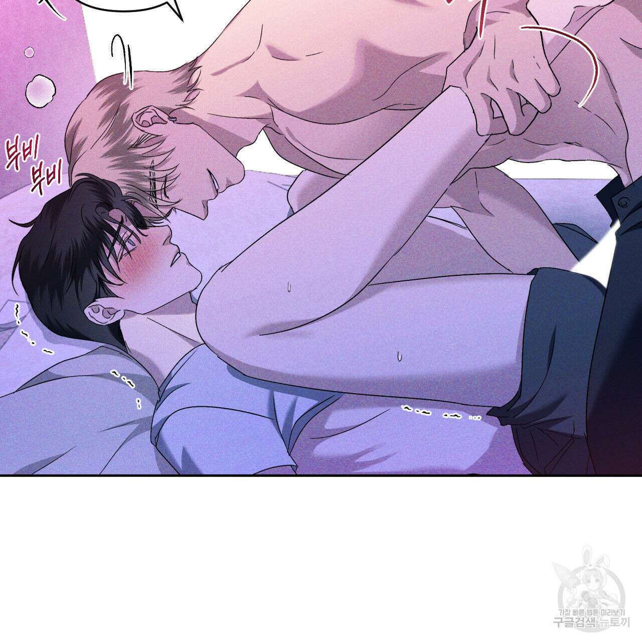 파도를 넘어보려고 2화 64
