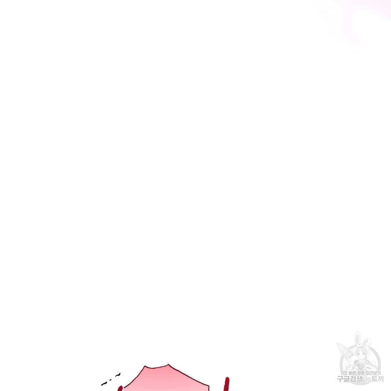 파도를 넘어보려고 2화 70