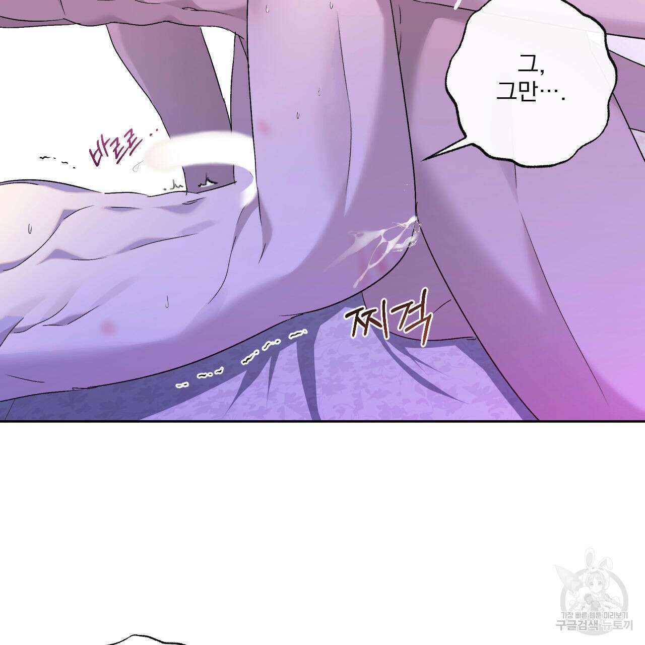 파도를 넘어보려고 2화 75