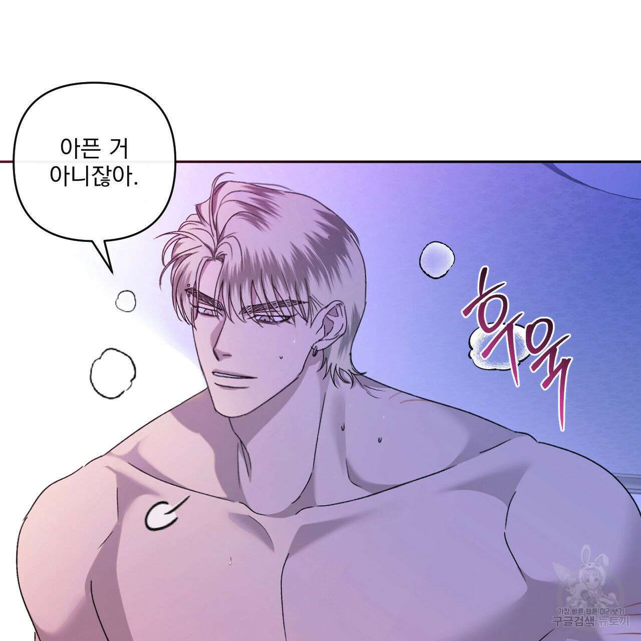 파도를 넘어보려고 2화 79