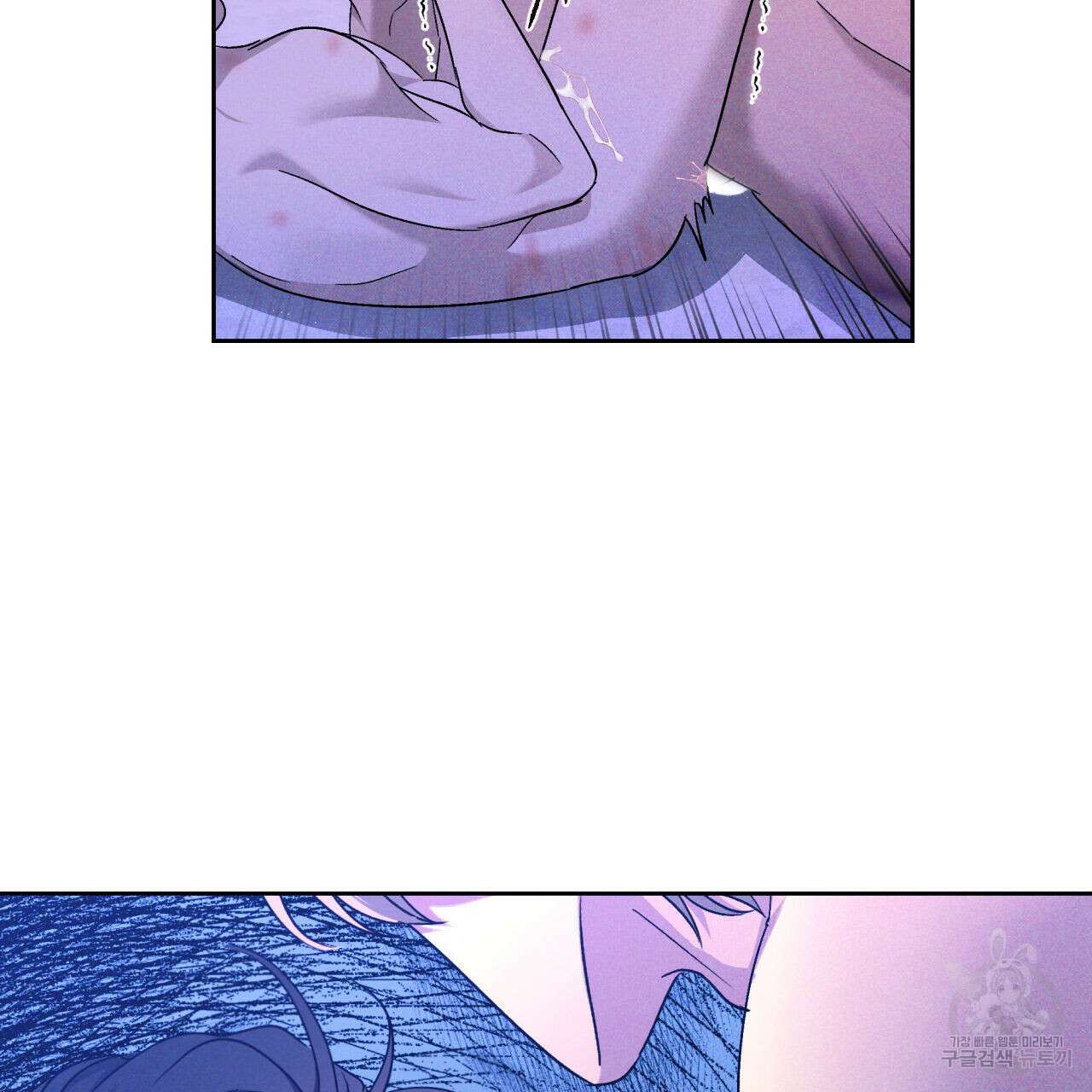 파도를 넘어보려고 2화 91