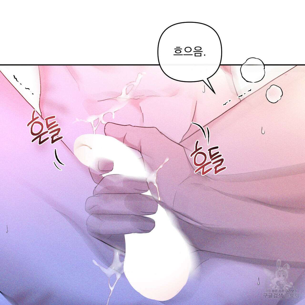 파도를 넘어보려고 2화 93