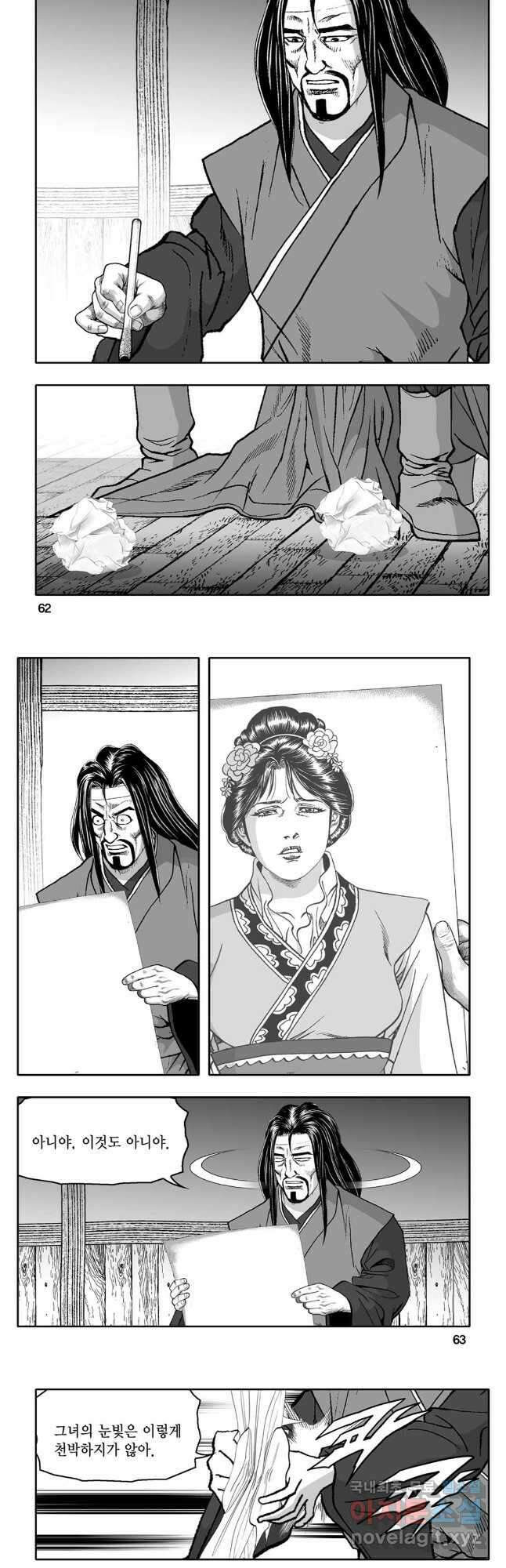 대도천심 58화 2
