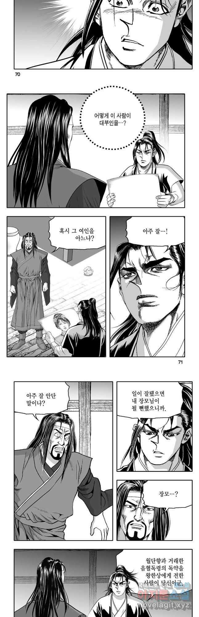 대도천심 58화 6