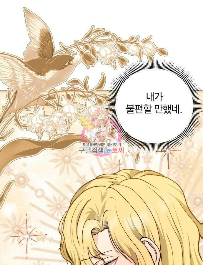성황의 손자는 네크로맨서 23화 1