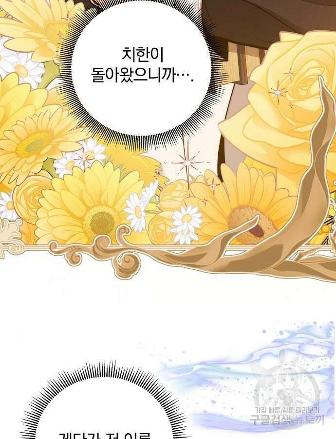 성황의 손자는 네크로맨서 23화 3