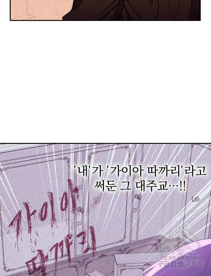 성황의 손자는 네크로맨서 23화 7