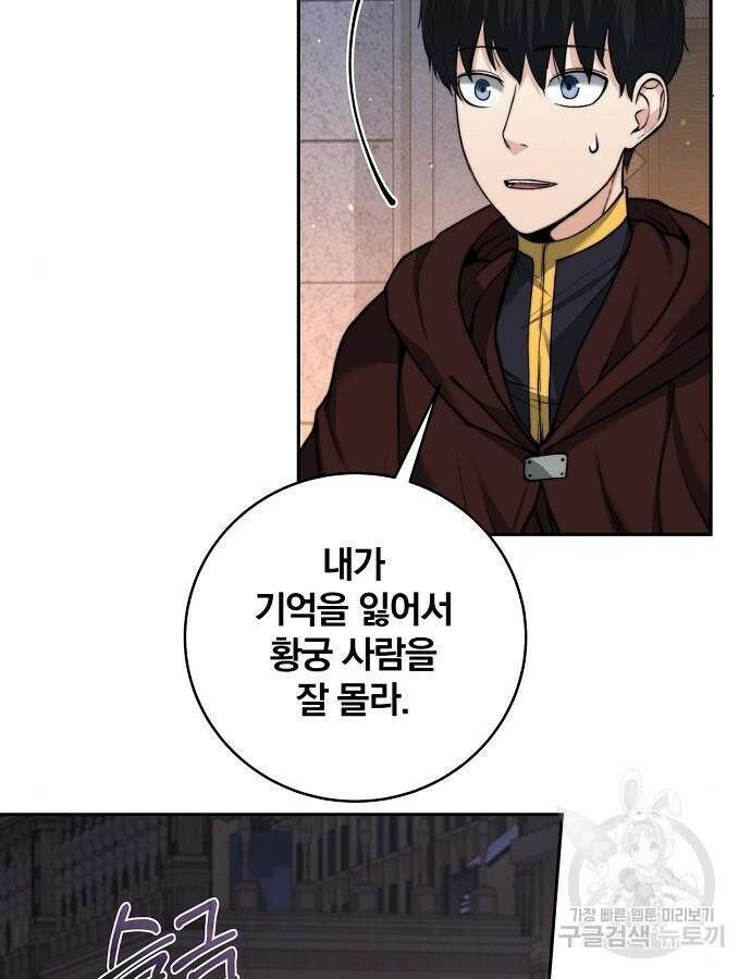 성황의 손자는 네크로맨서 23화 11