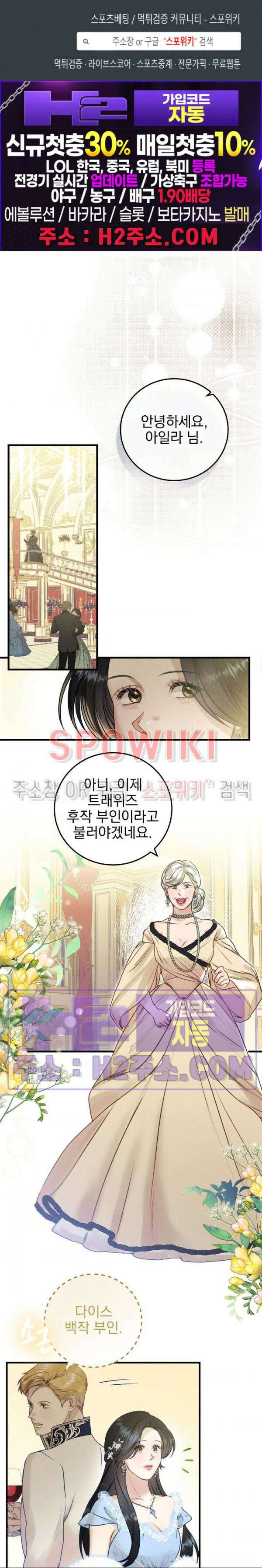 얼굴밖에 볼 게 없어 29화 1