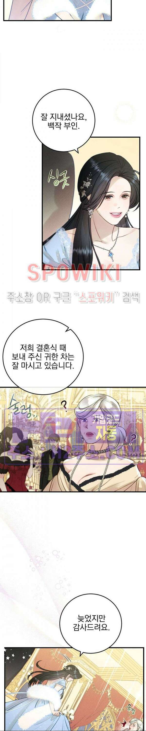 얼굴밖에 볼 게 없어 29화 2