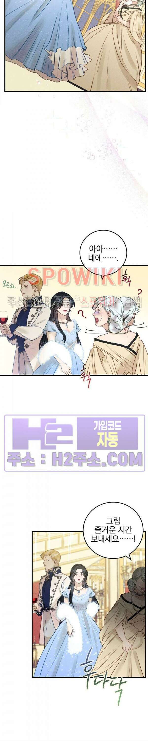 얼굴밖에 볼 게 없어 29화 3