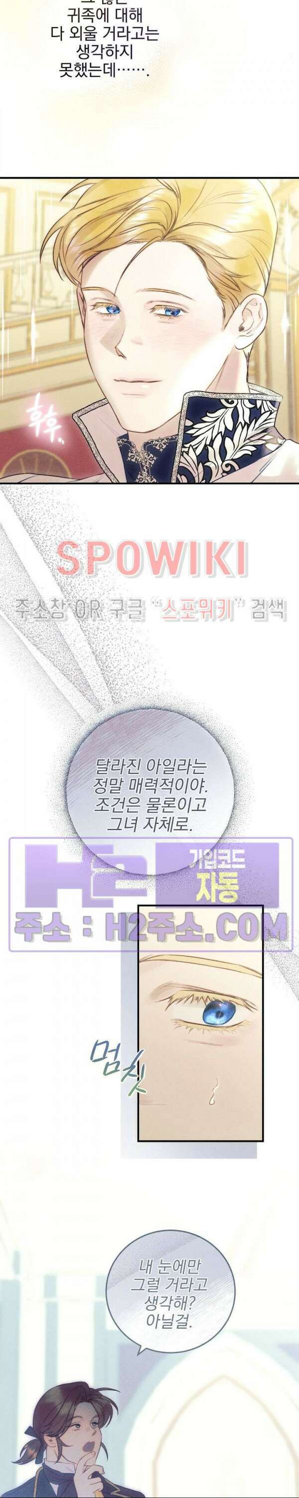 얼굴밖에 볼 게 없어 29화 5