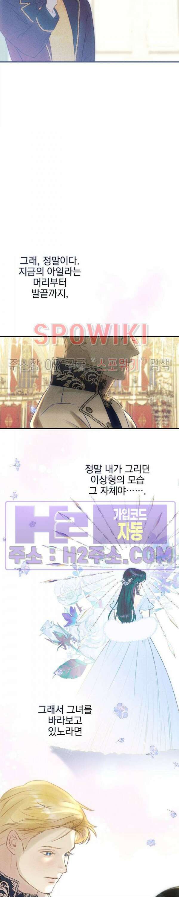 얼굴밖에 볼 게 없어 29화 6