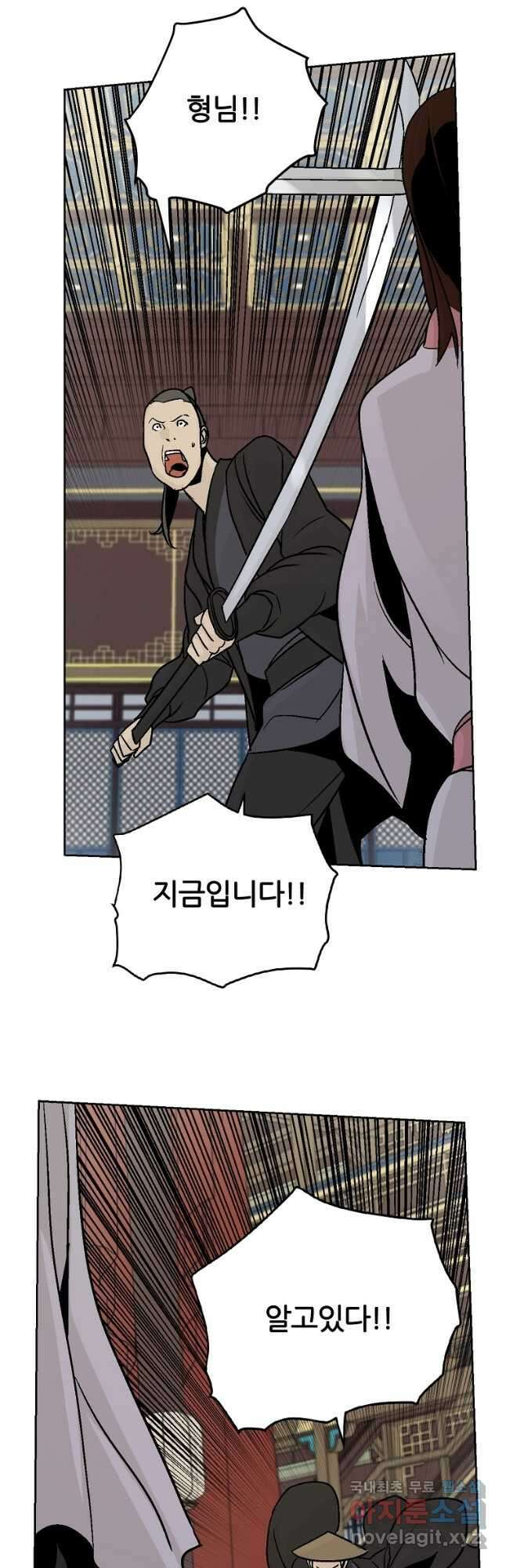 빙상매화 66화 2