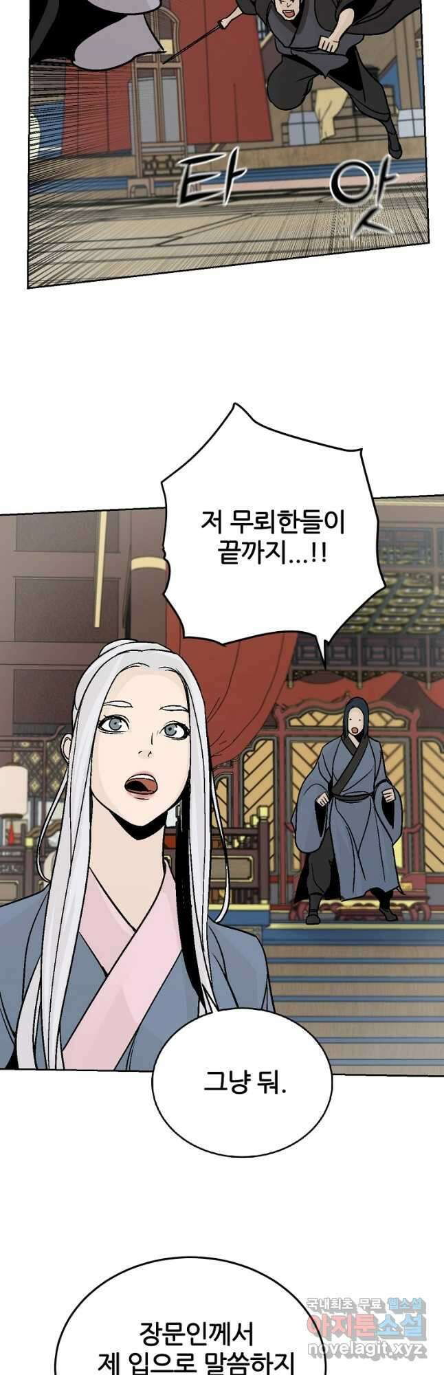 빙상매화 66화 3