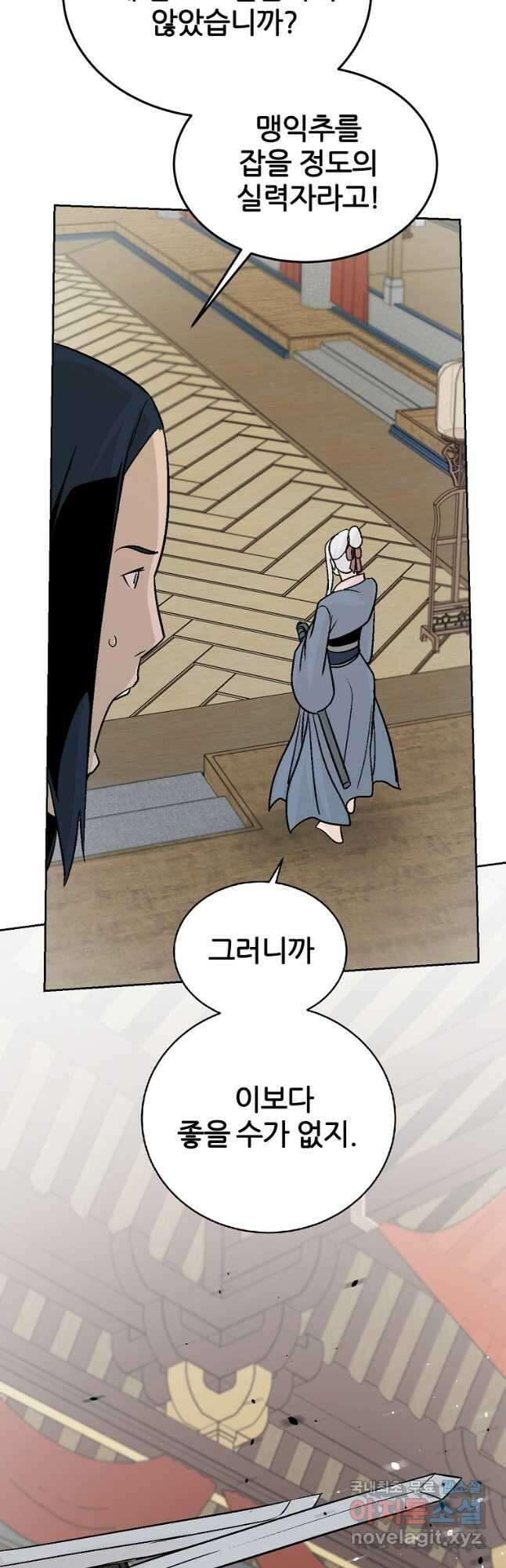 빙상매화 66화 4