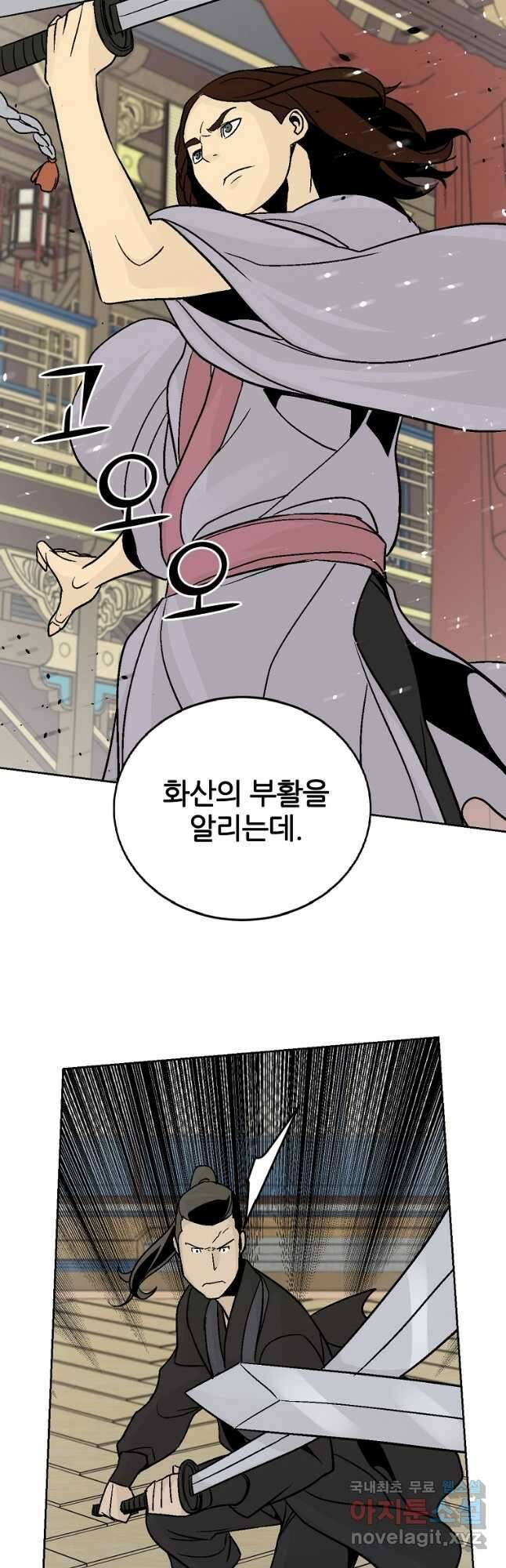 빙상매화 66화 5