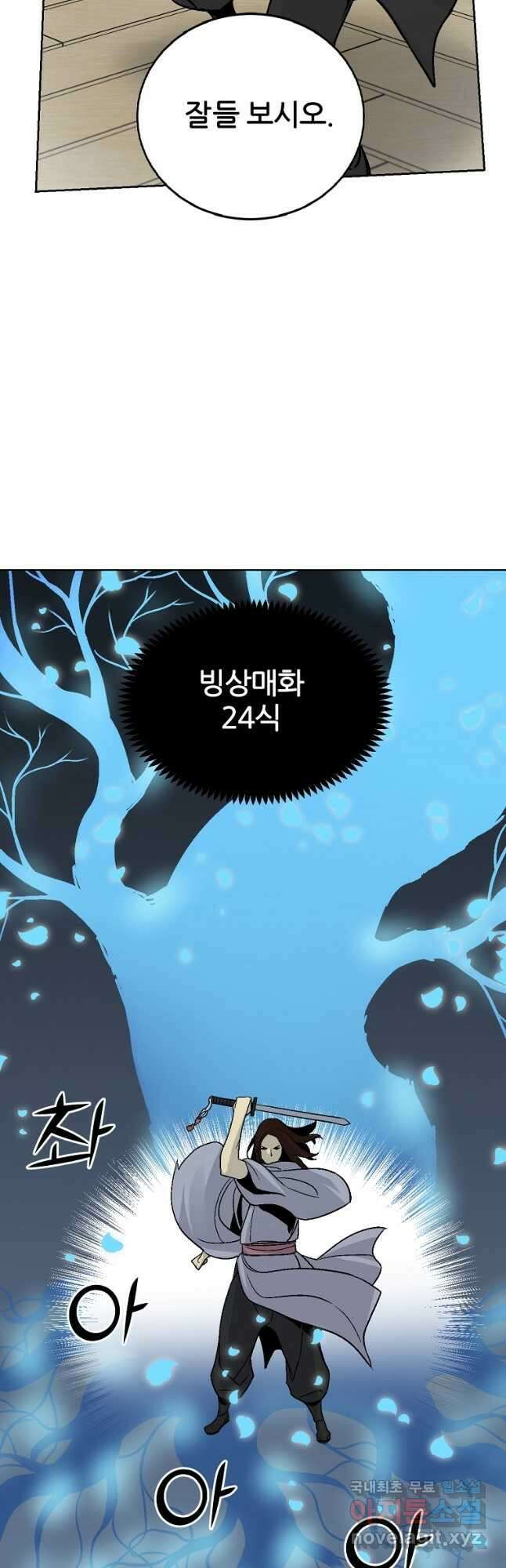 빙상매화 66화 6