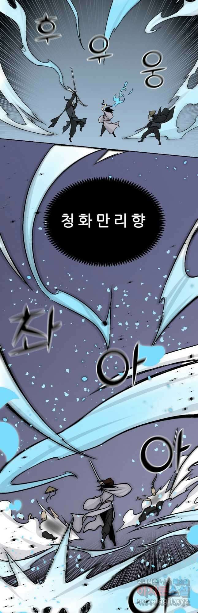 빙상매화 66화 8