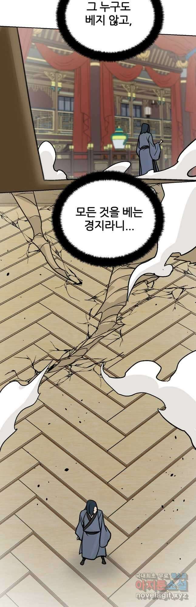 빙상매화 66화 10