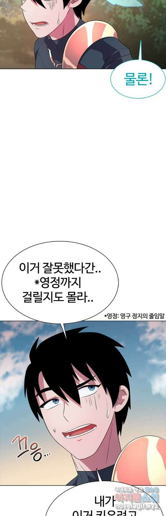 겜잘알 52화 4