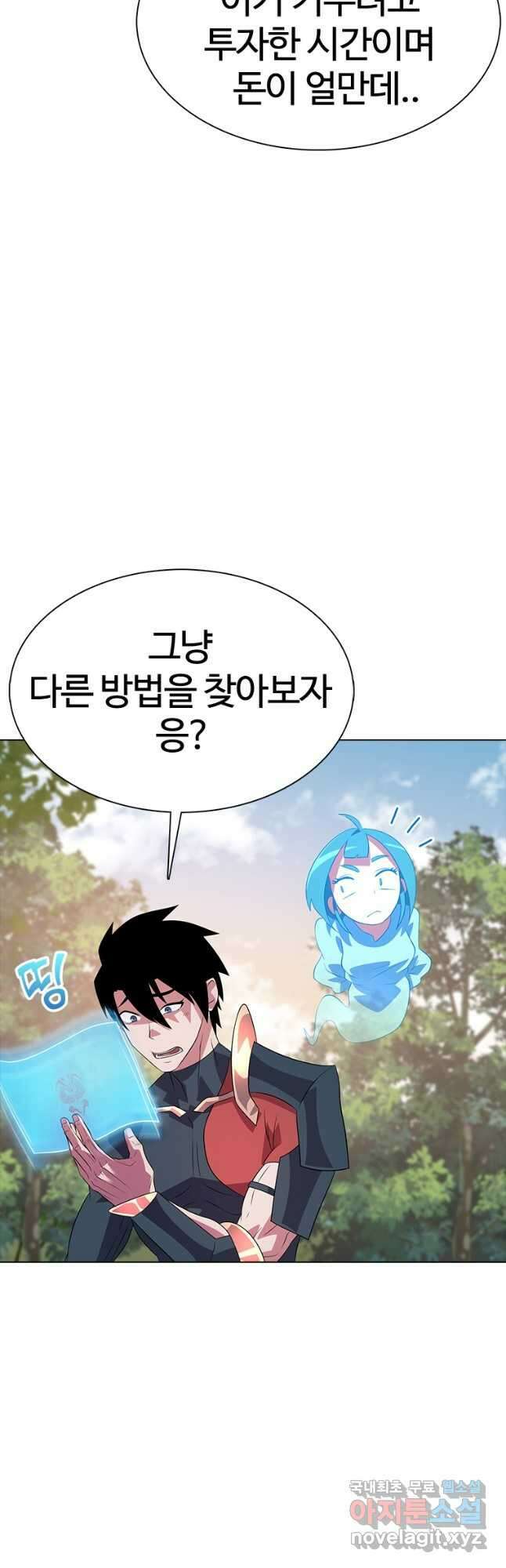 겜잘알 52화 5