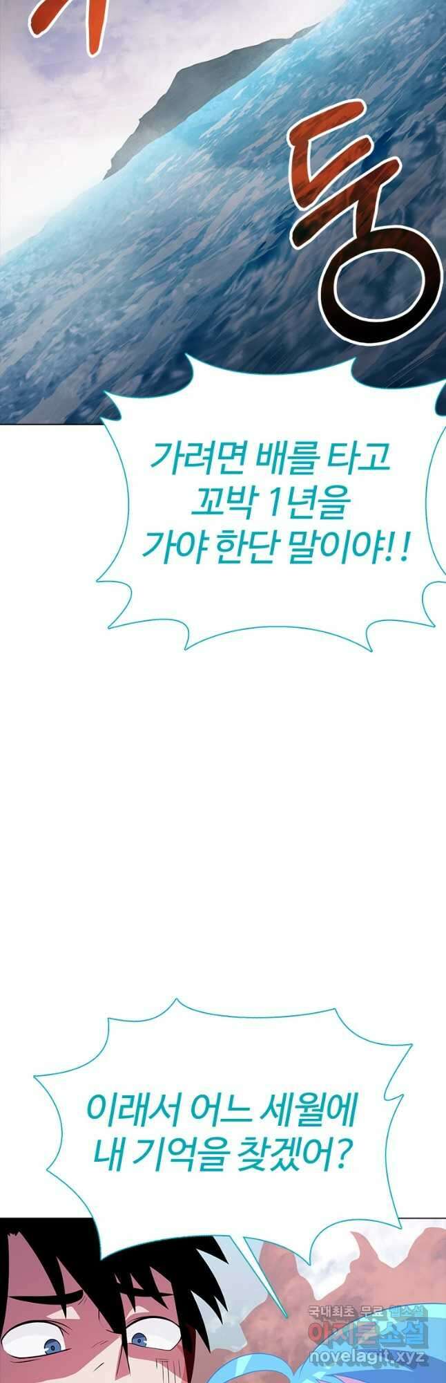 겜잘알 52화 8