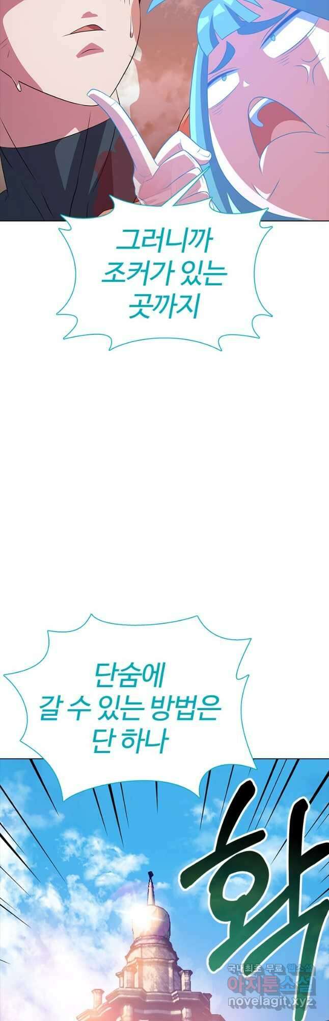 겜잘알 52화 9