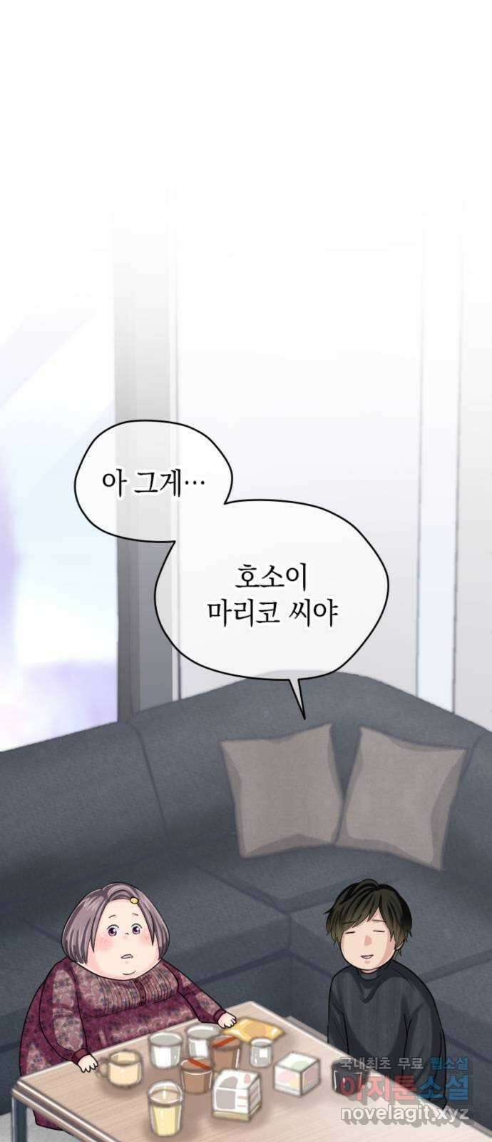 동그란 그녀와 소심한 그 남자 29화 미인 5