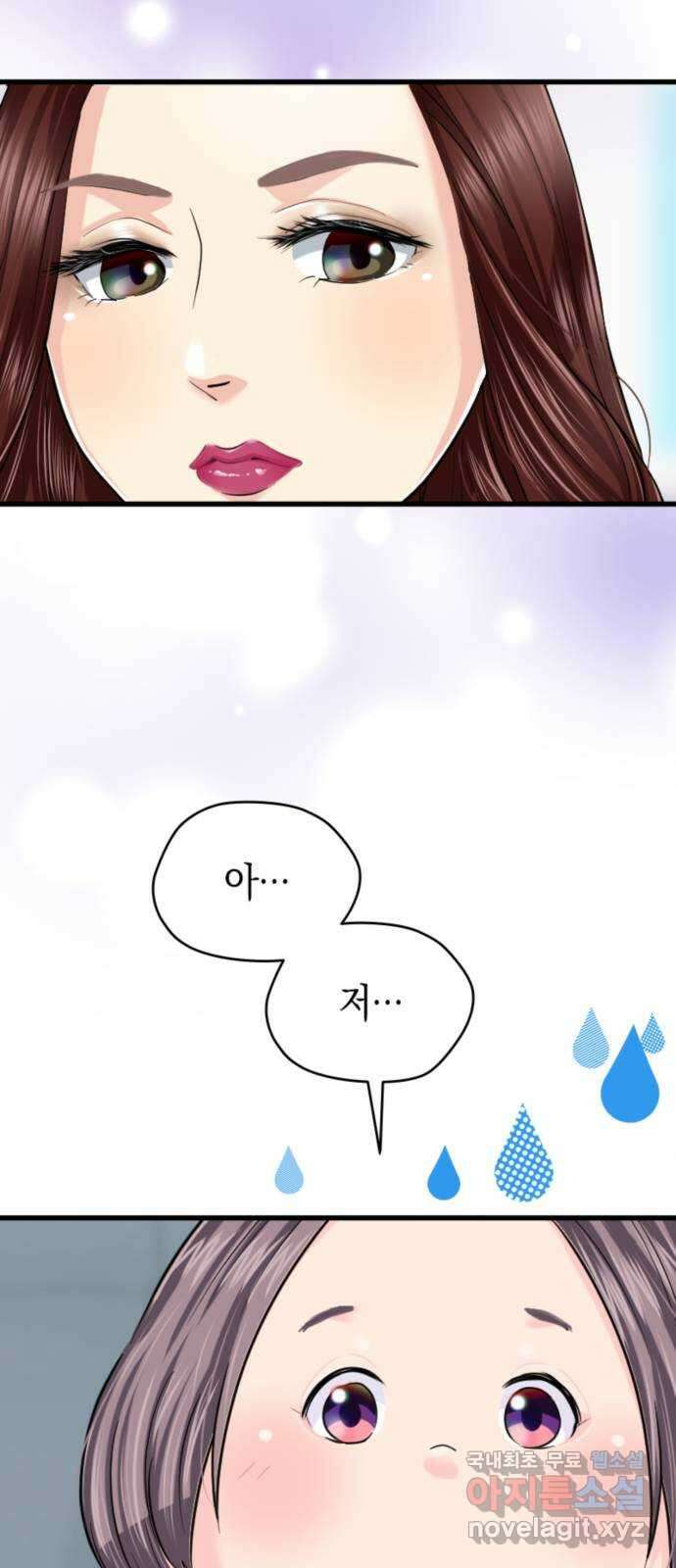 동그란 그녀와 소심한 그 남자 29화 미인 7