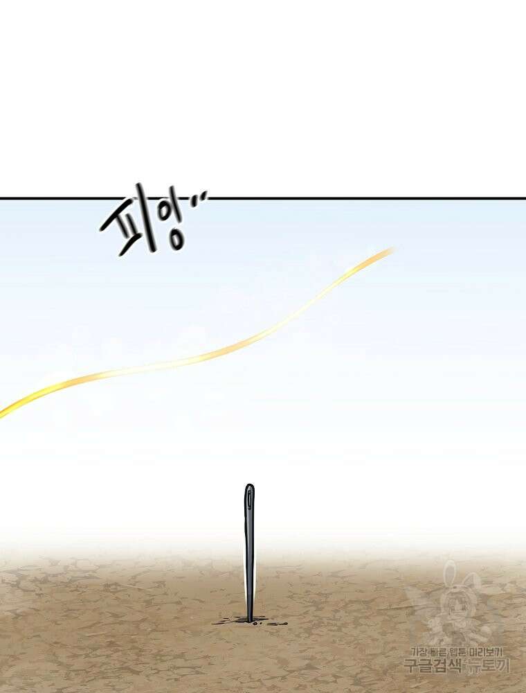 권력학생 52화 2