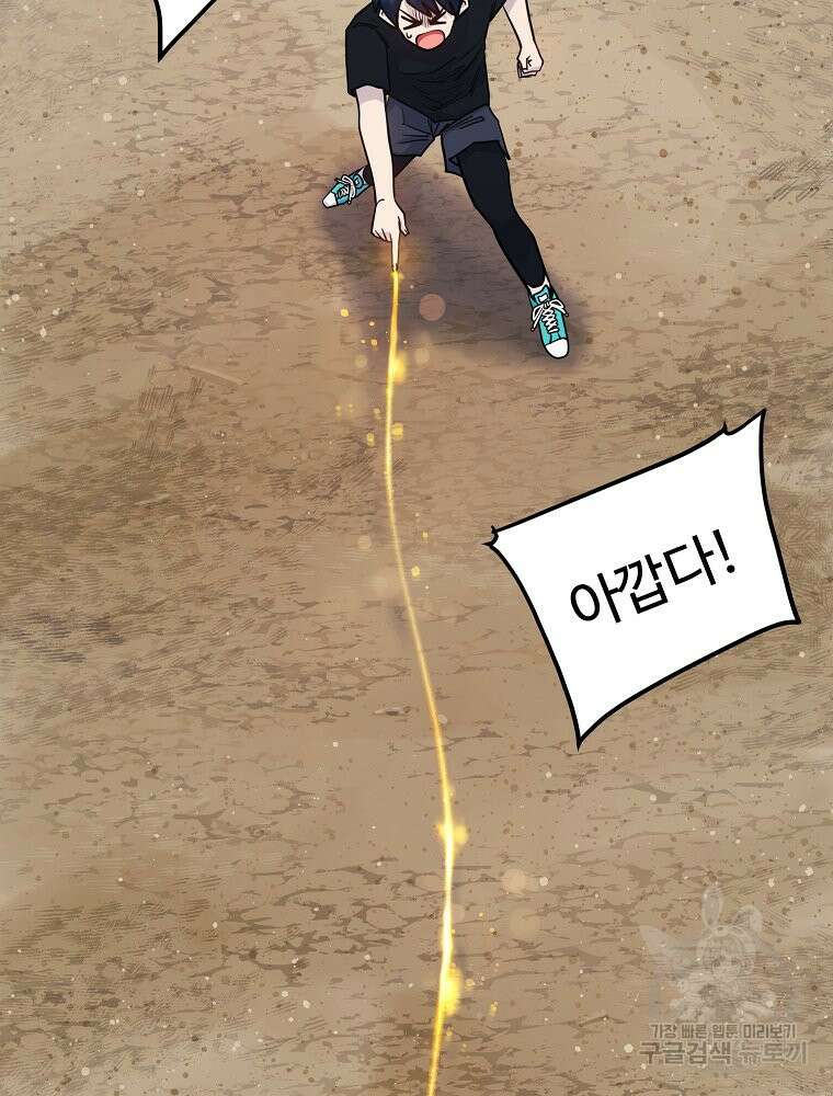 권력학생 52화 6
