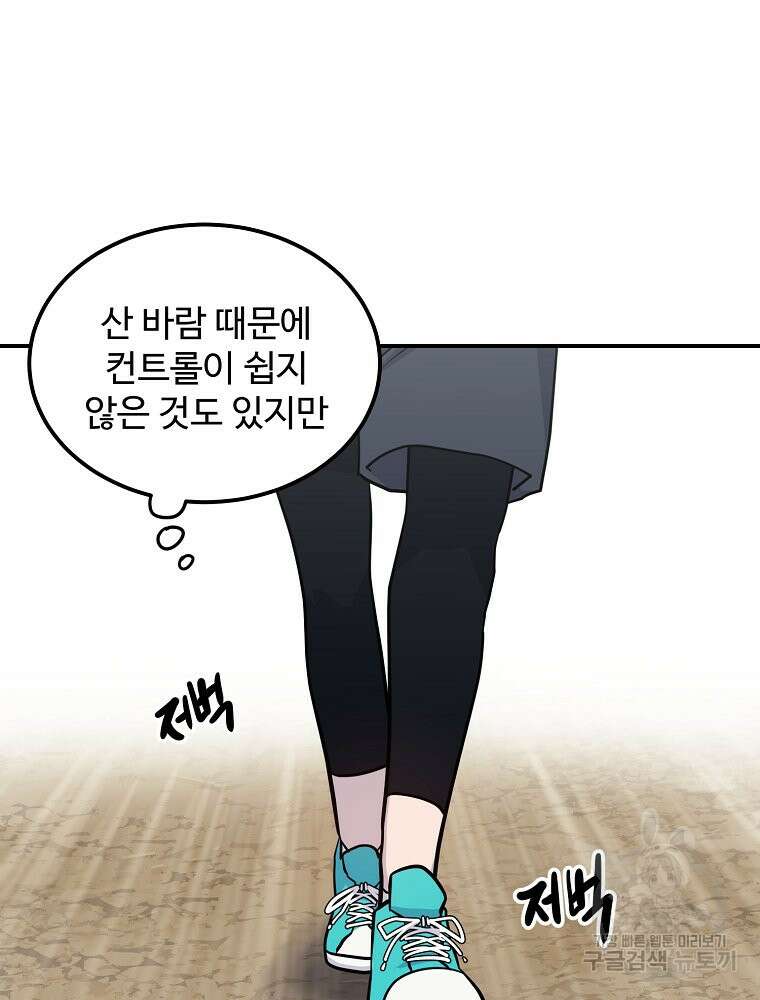 권력학생 52화 9