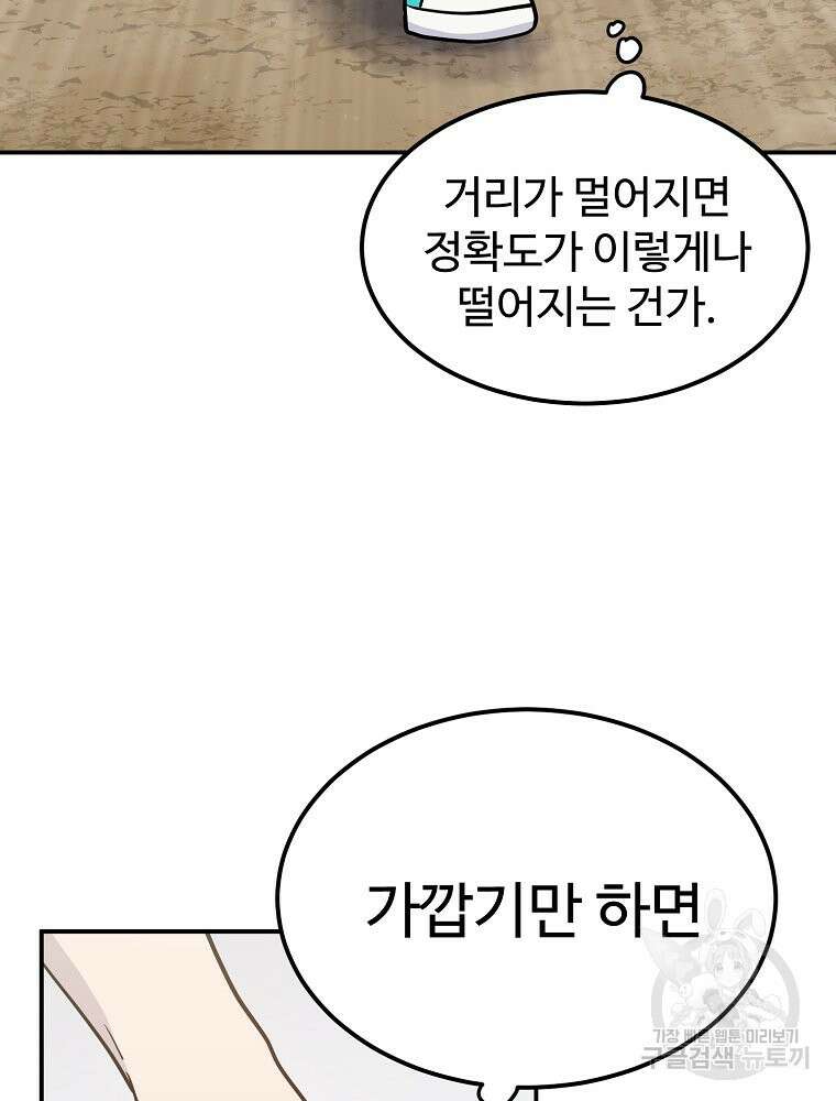 권력학생 52화 10