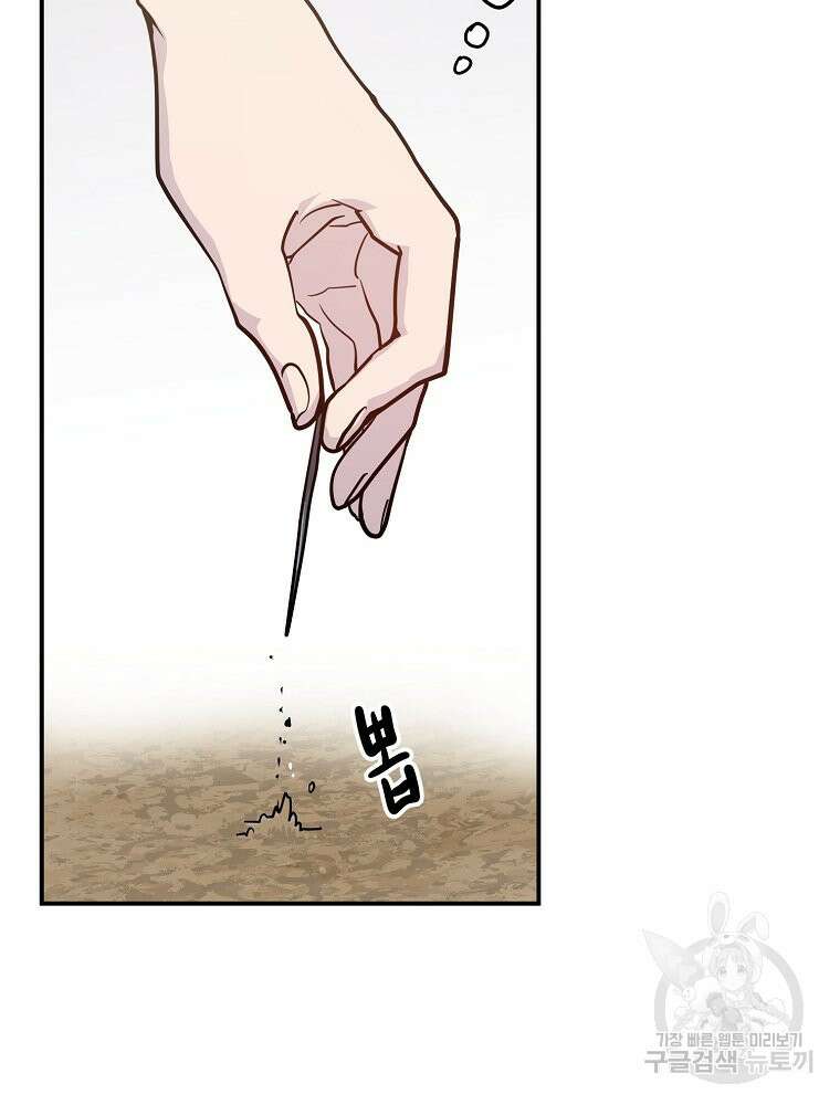 권력학생 52화 11