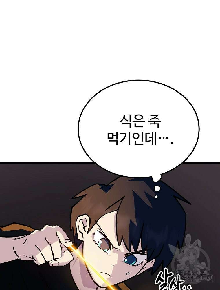 권력학생 52화 12