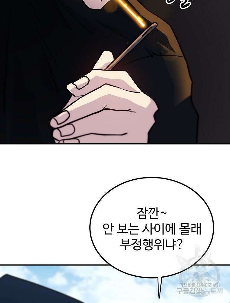 권력학생 52화 13