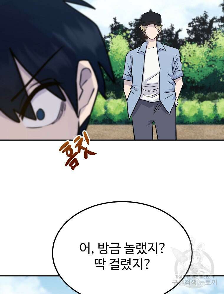 권력학생 52화 14