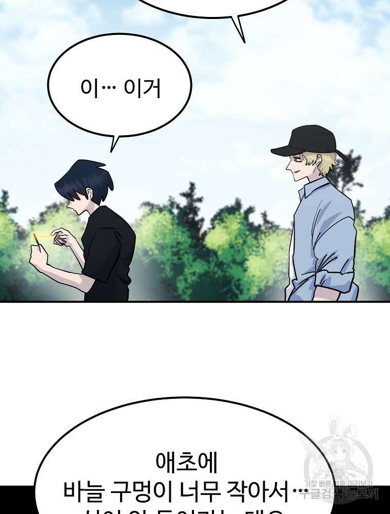 권력학생 52화 15