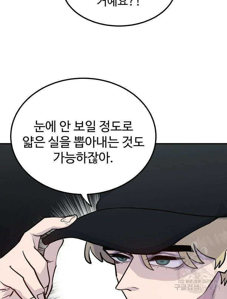 권력학생 52화 18
