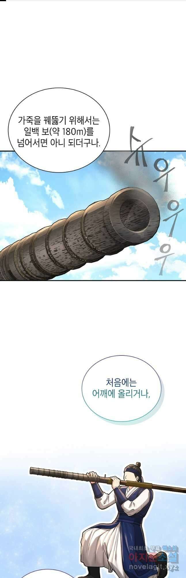 근육조선 28화 1