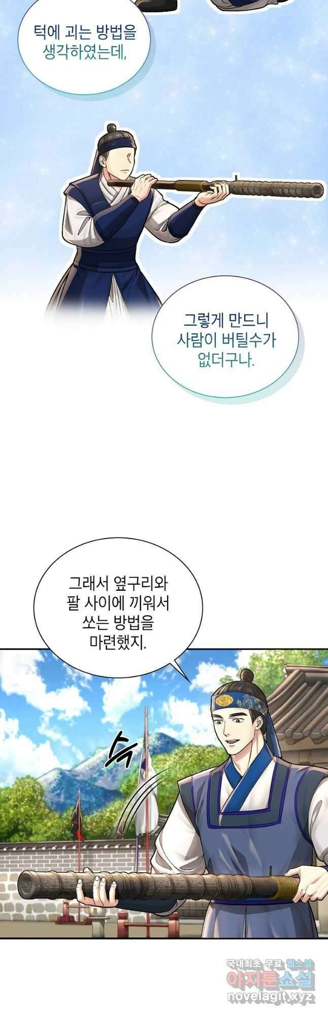근육조선 28화 2