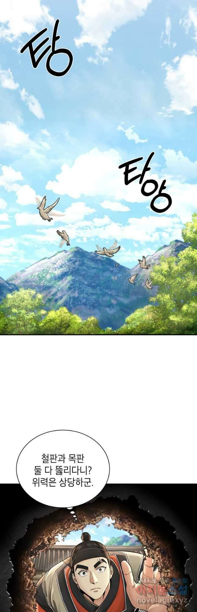 근육조선 28화 6