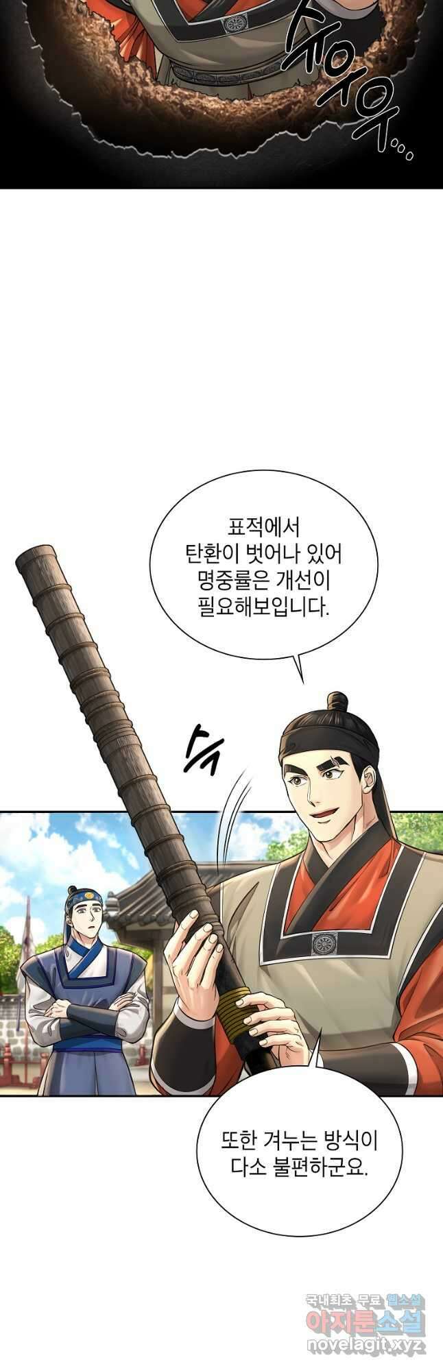 근육조선 28화 7
