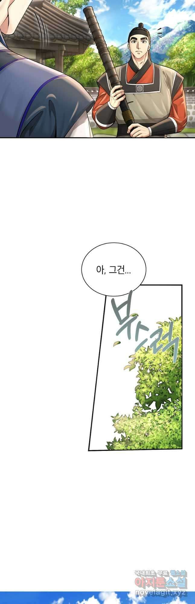 근육조선 28화 9