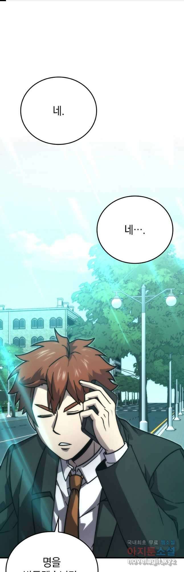무공으로 레벨업하는 마왕님 63화 1