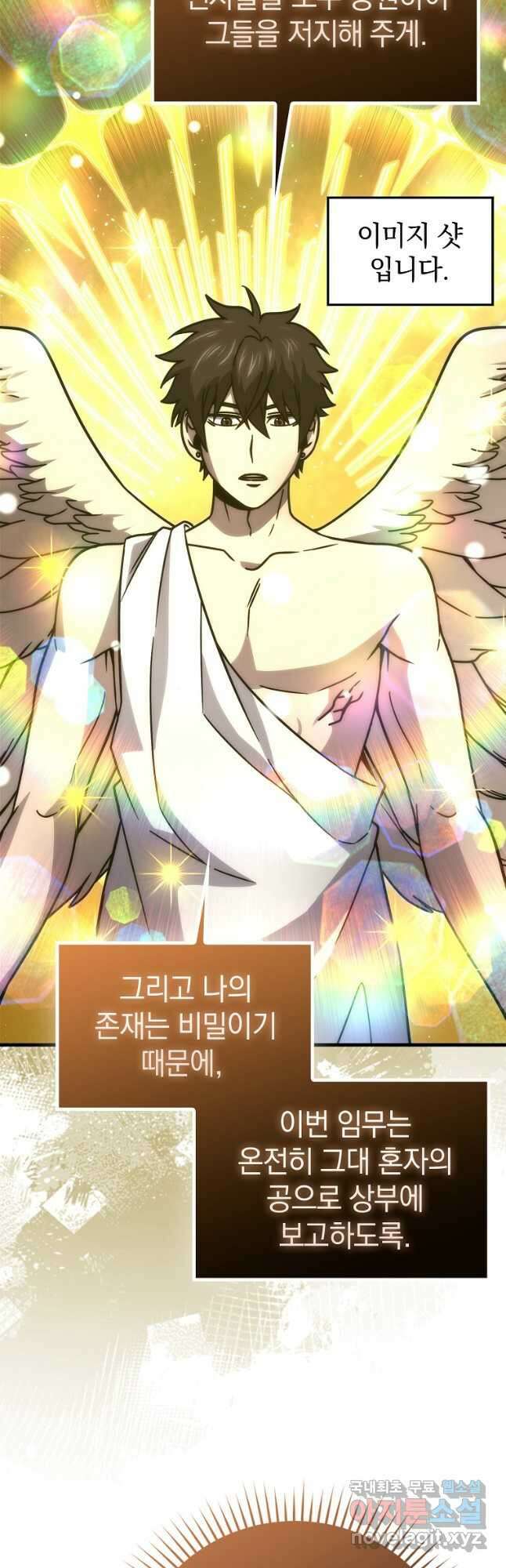 무공으로 레벨업하는 마왕님 63화 3
