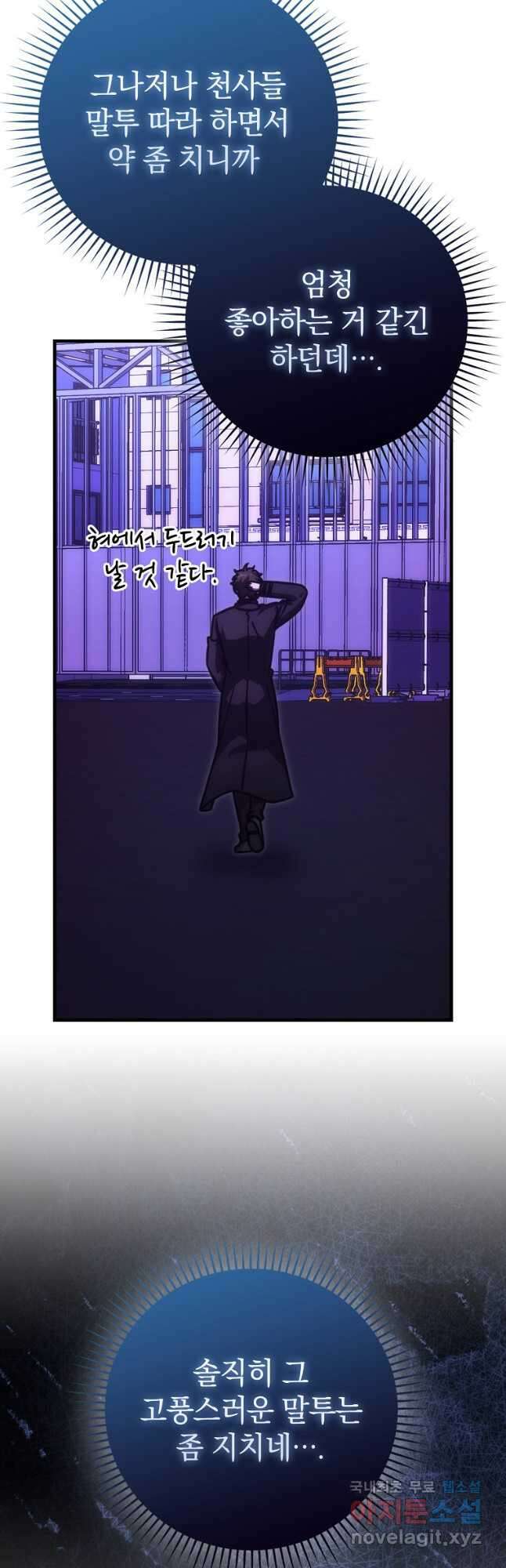 무공으로 레벨업하는 마왕님 63화 7