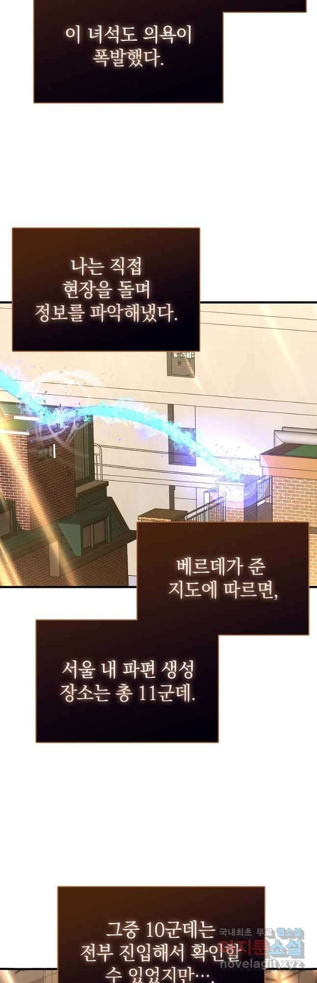 무공으로 레벨업하는 마왕님 63화 10