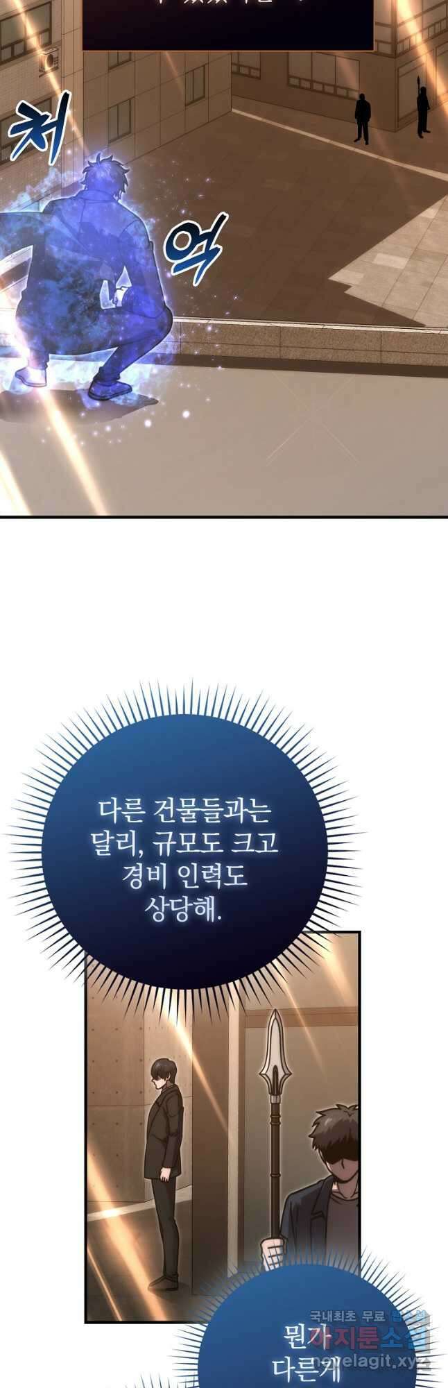 무공으로 레벨업하는 마왕님 63화 11